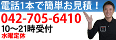 スマホBuyerJapan 相模大野店