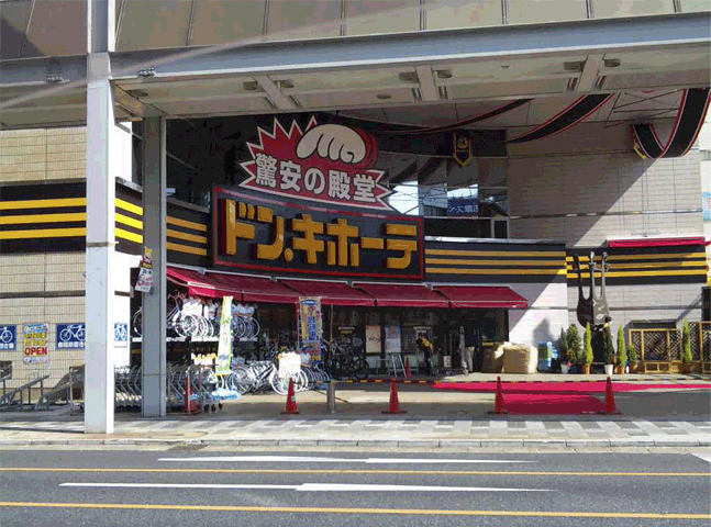 iPhone修理センター「トイボックス」 ドン・キホーテ柳ケ瀬店