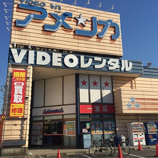 ビデオインアメリカ 一宮本店