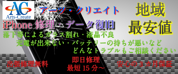 株式会社アーツ・クリエイト