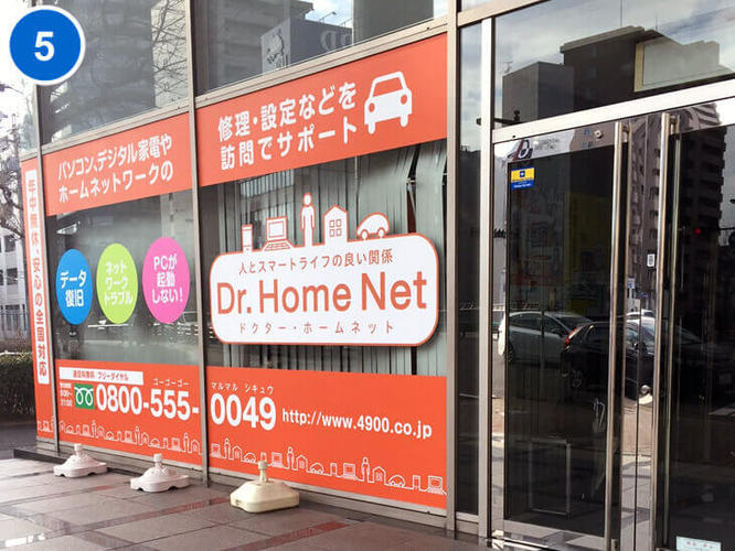 ドクター・ホームネット 名古屋店