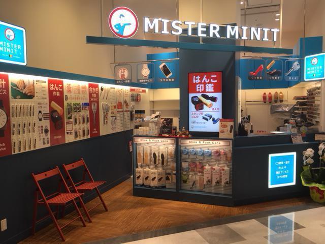 ミスターミニット JRゲートタワー店