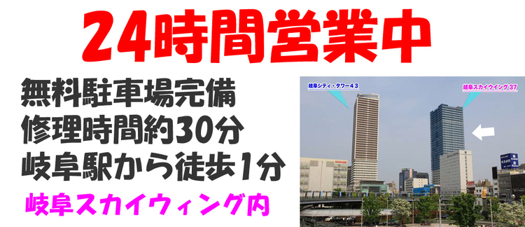 駅前iPhone修理センター