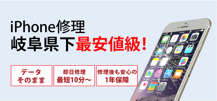 Fixmart(フィックスマート) 岐南店