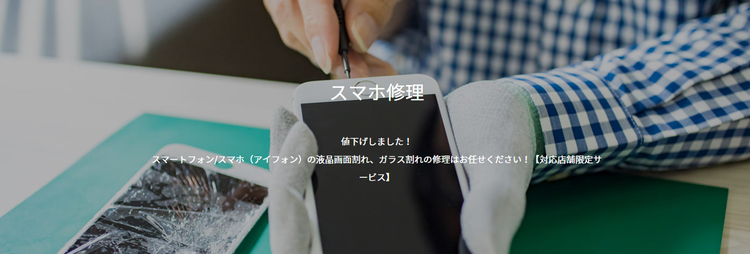 ミスターミニット 姫路・山陽百貨店
