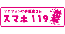 スマホ119 イオンモール鹿児島店