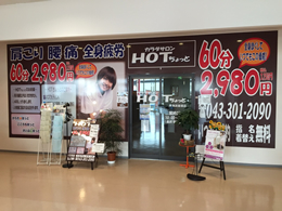 iPhone修理のQuick(クイック) 海浜幕張店
