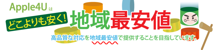 Apple4U 八王子店