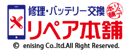 リペア本舗 千葉U-DIOラパーク千城台店