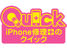 iPhone修理のQuick(クイック) 東武ブックス上福岡店