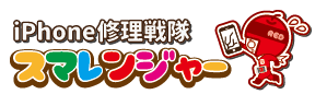 スマレンジャー 小倉店