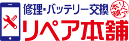 リペア本舗 高槻店