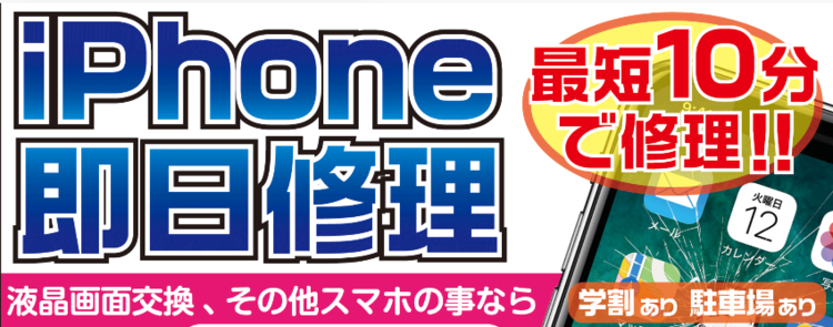 Dr.あっぷる 枚方店