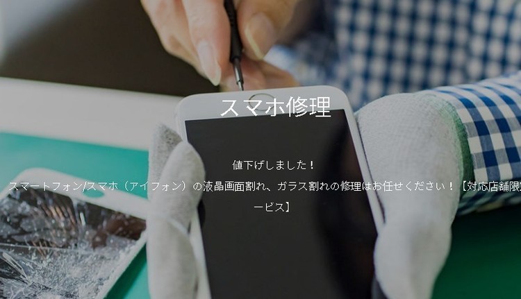 ミスターミニット 藤井大丸