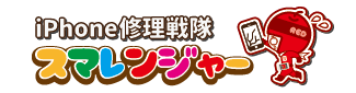 スマレンジャー 鹿児島店