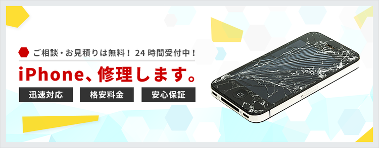 モーバイる iPhone修理 浜松店