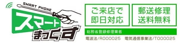 スマートまっくす 大阪梅田店