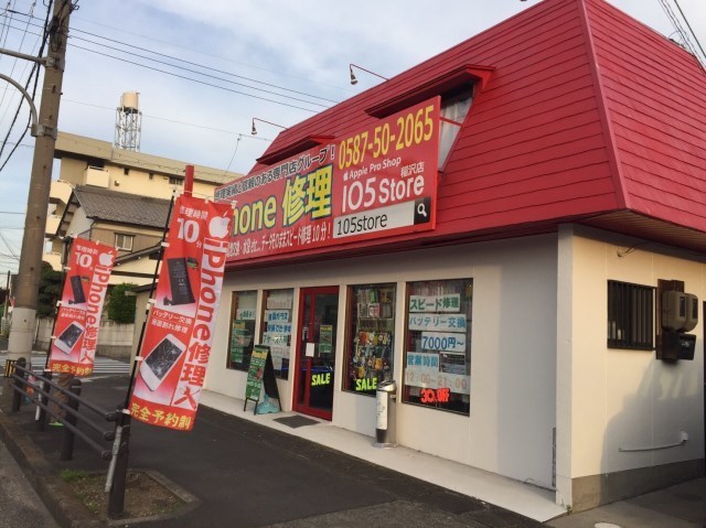 105Store 稲沢店