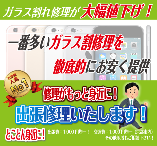 もしもシークス 京都四条店