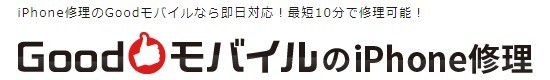 Goodモバイル 大阪 なんば店