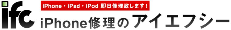 アイエフシー (iFC) イオンタウン仙台泉大沢店
