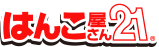 はんこ屋さん21 稲毛店