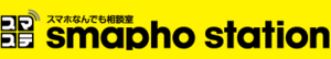 Smapho+Labo (スマホステーション ユニモちはら台店)