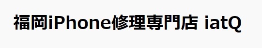 iatQ 西新本店