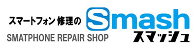 スマホ修理のスマッシュ イオン高槻店