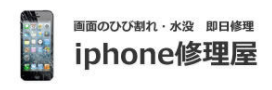 iphone修理屋 横浜店