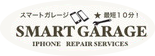 SMARTGARAGE 千葉市蘇我店