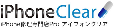 アイフォンクリアの評判 口コミ リペアマン Repairman